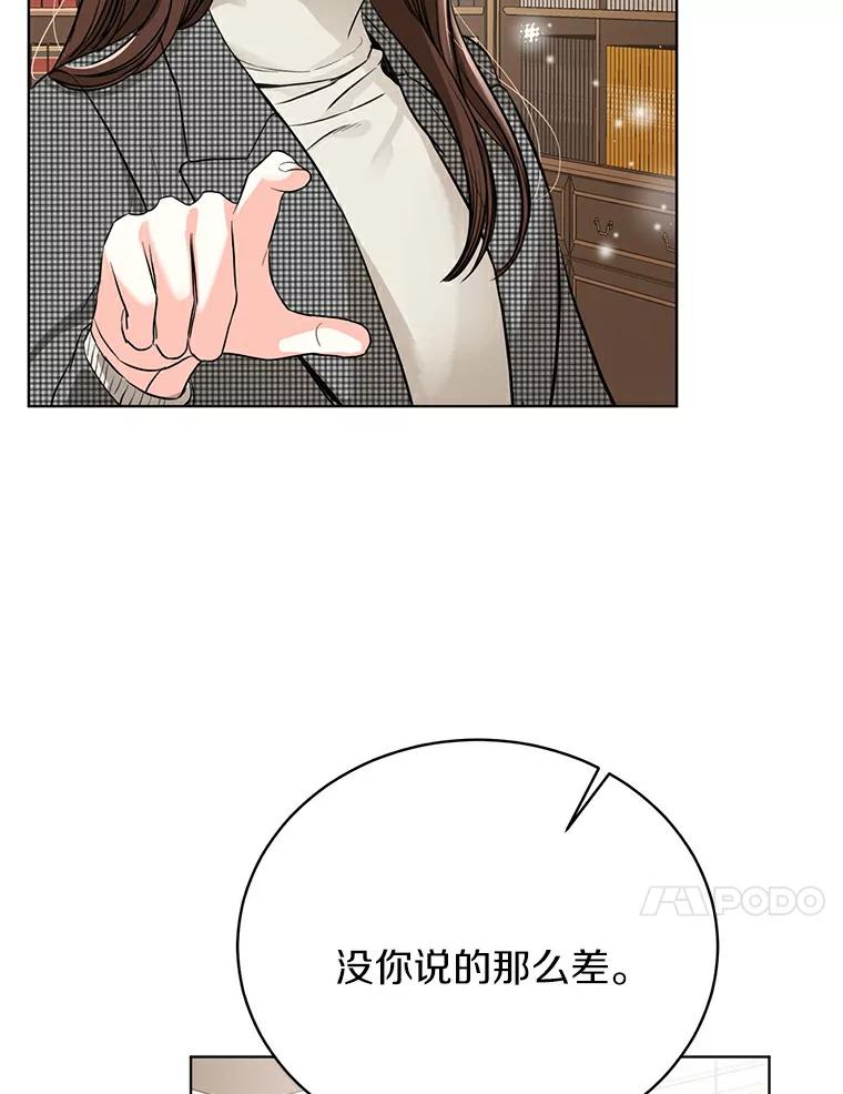 《与宿敌共眠》18.电视剧播出之后 第54页