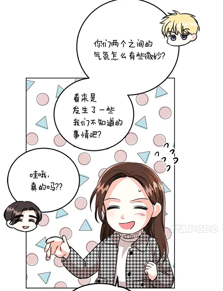 《与宿敌共眠》18.电视剧播出之后 第30页