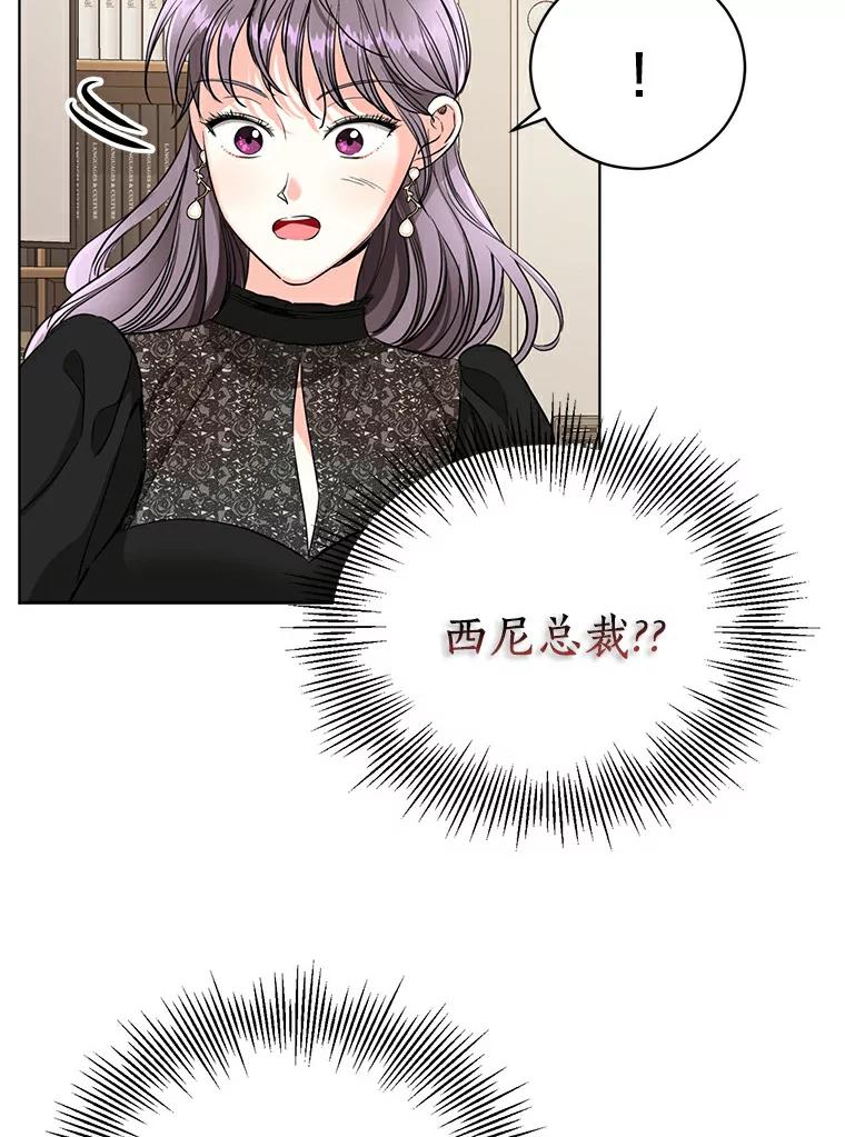 《与宿敌共眠》18.电视剧播出之后 第71页