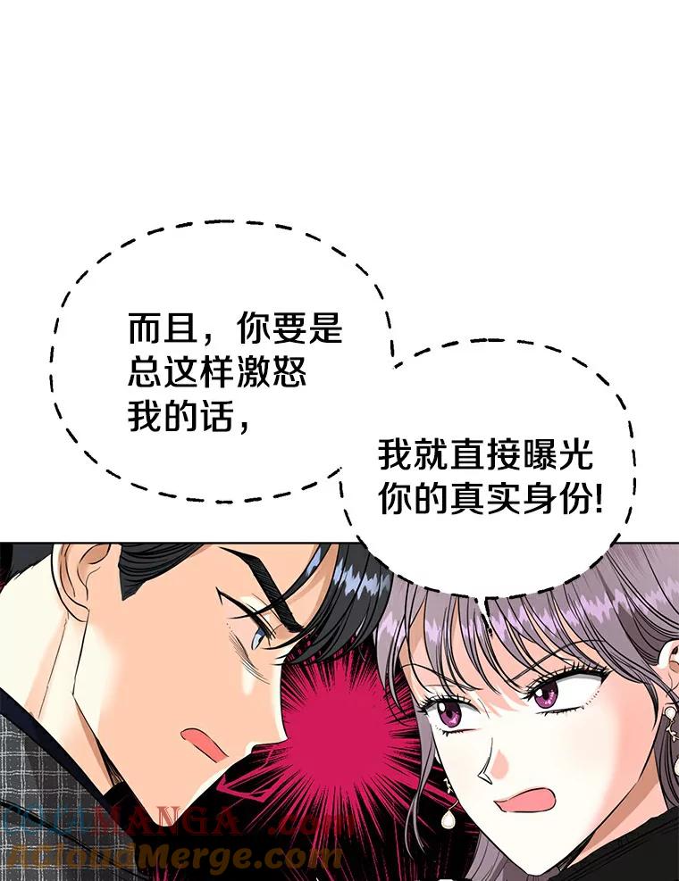 《与宿敌共眠》18.电视剧播出之后 第101页