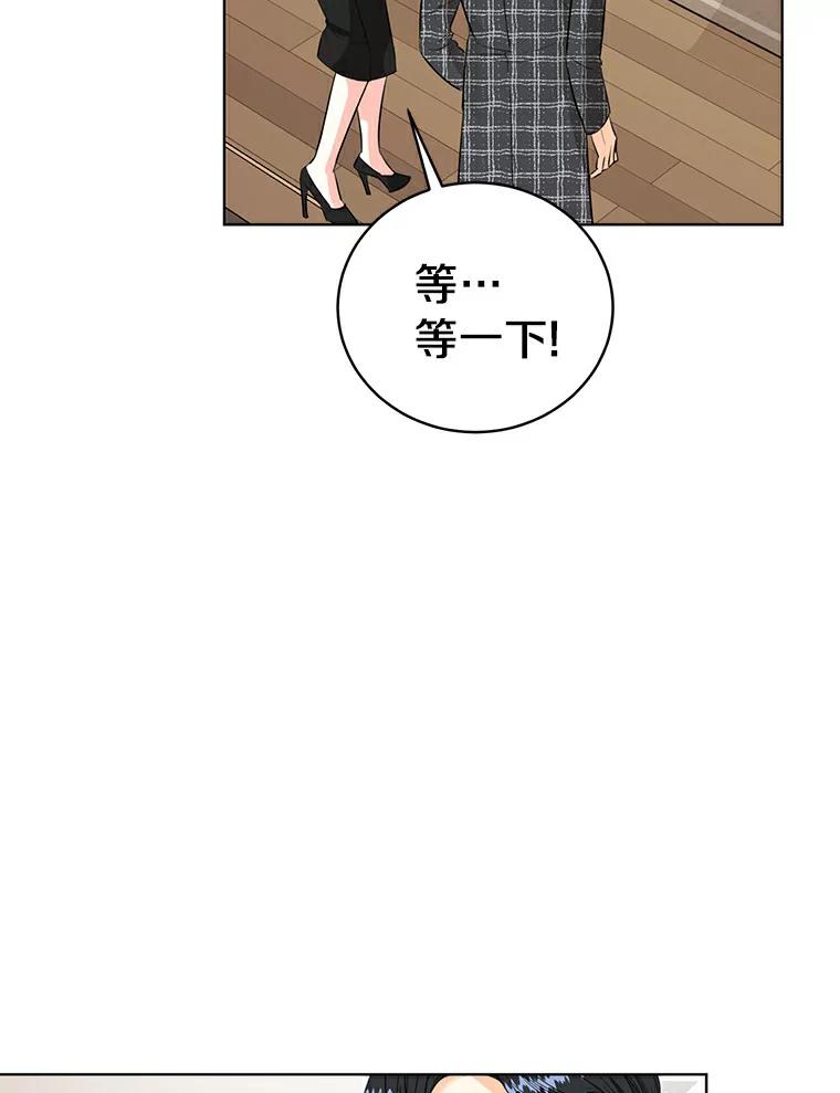 《与宿敌共眠》18.电视剧播出之后 第82页