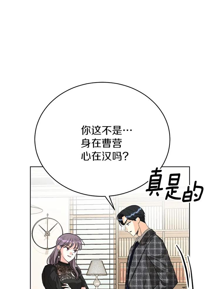《与宿敌共眠》18.电视剧播出之后 第98页