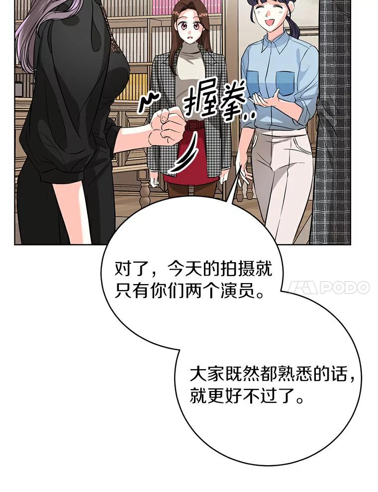 《与宿敌共眠》18.电视剧播出之后 第80页