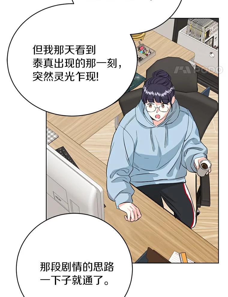 《与宿敌共眠》18.电视剧播出之后 第48页