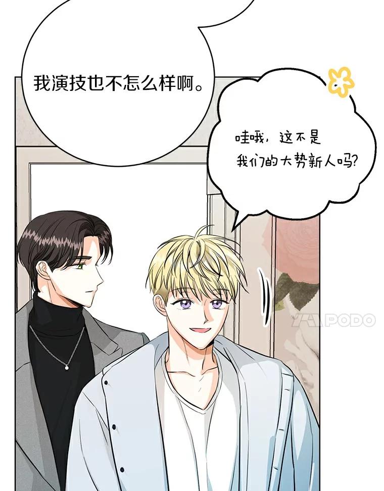 《与宿敌共眠》18.电视剧播出之后 第7页