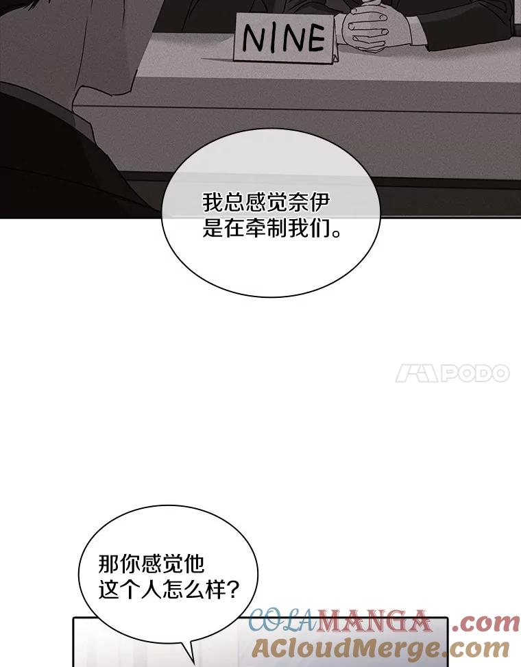 《爱情，进行时》17.送礼物 第64页