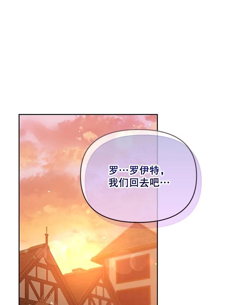《小不点圣女大人》17.爸爸？ 第106页