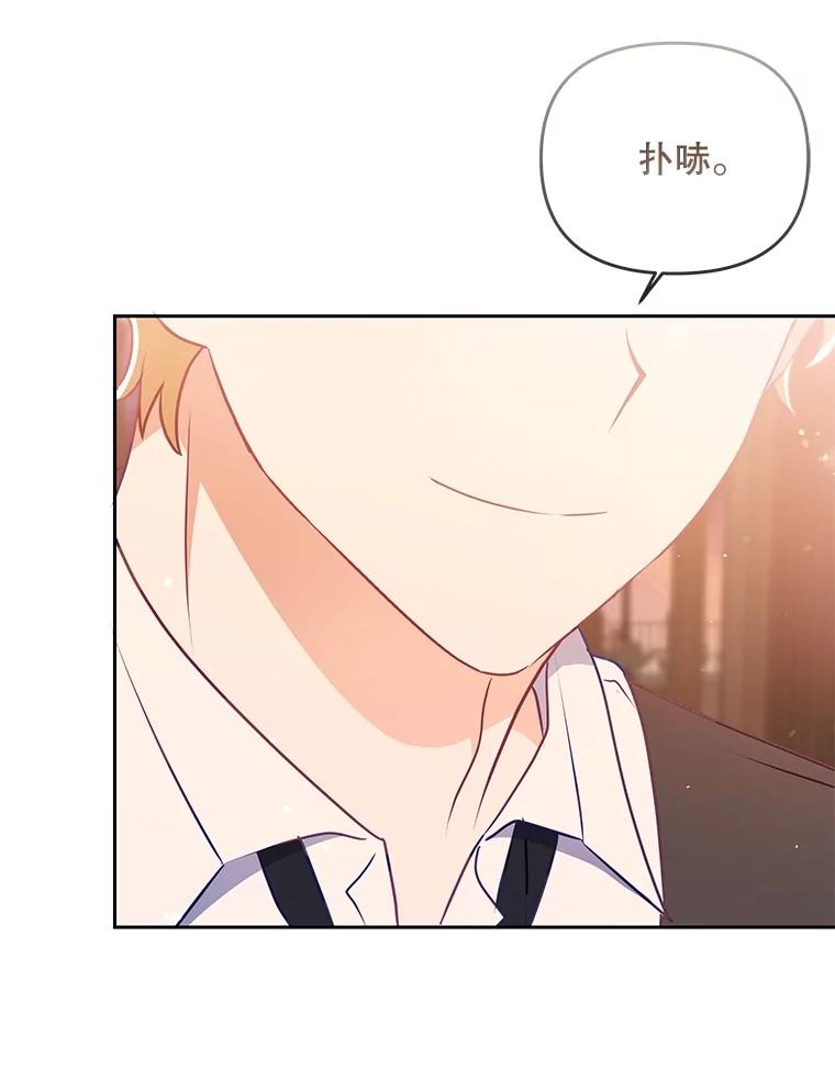 《小不点圣女大人》17.爸爸？ 第22页