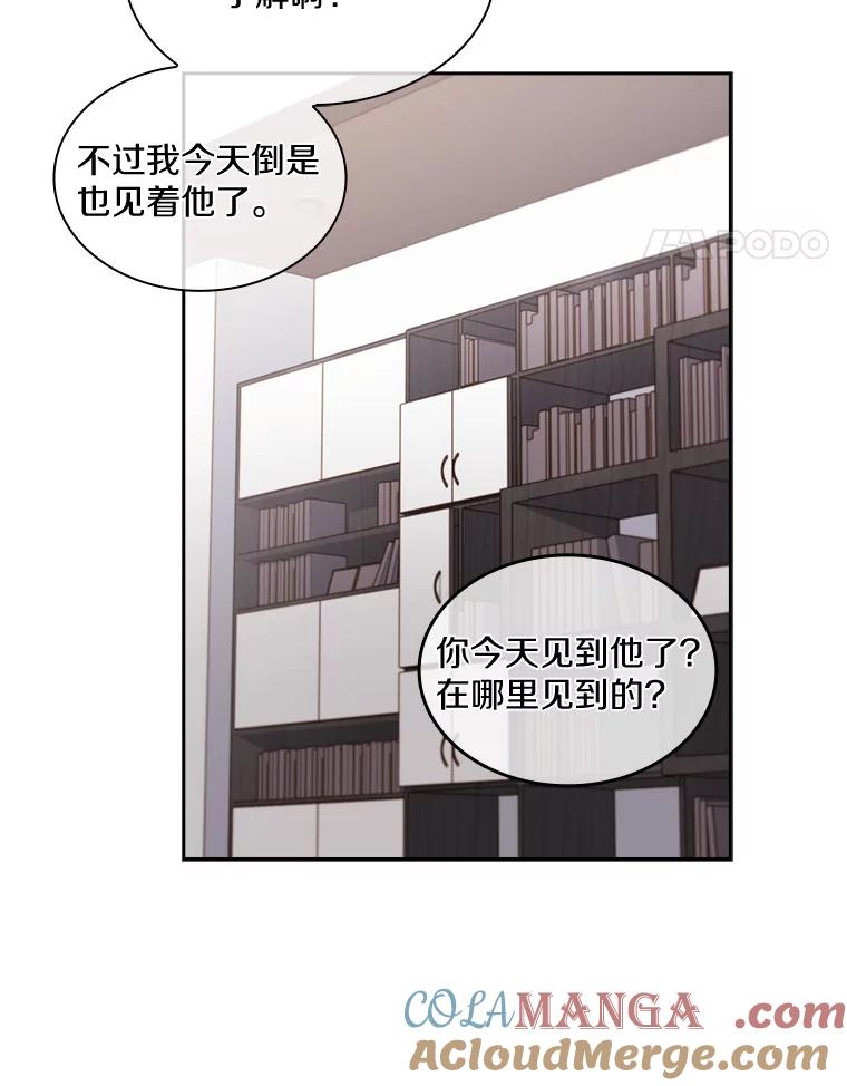 《爱情，进行时》17.送礼物 第61页