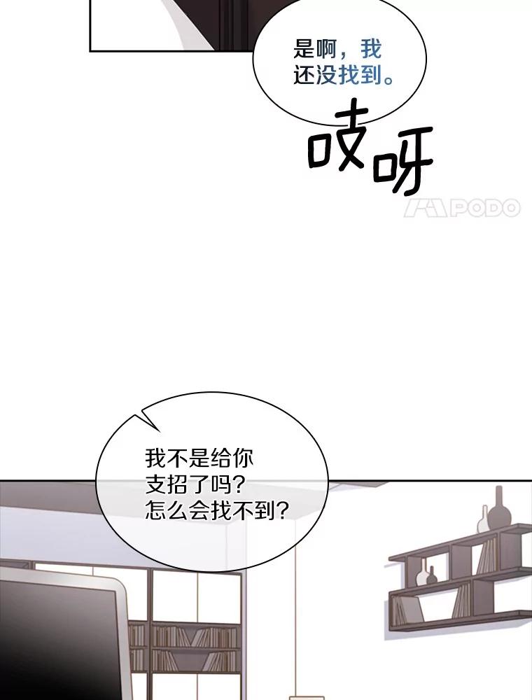 《爱情，进行时》17.送礼物 第51页