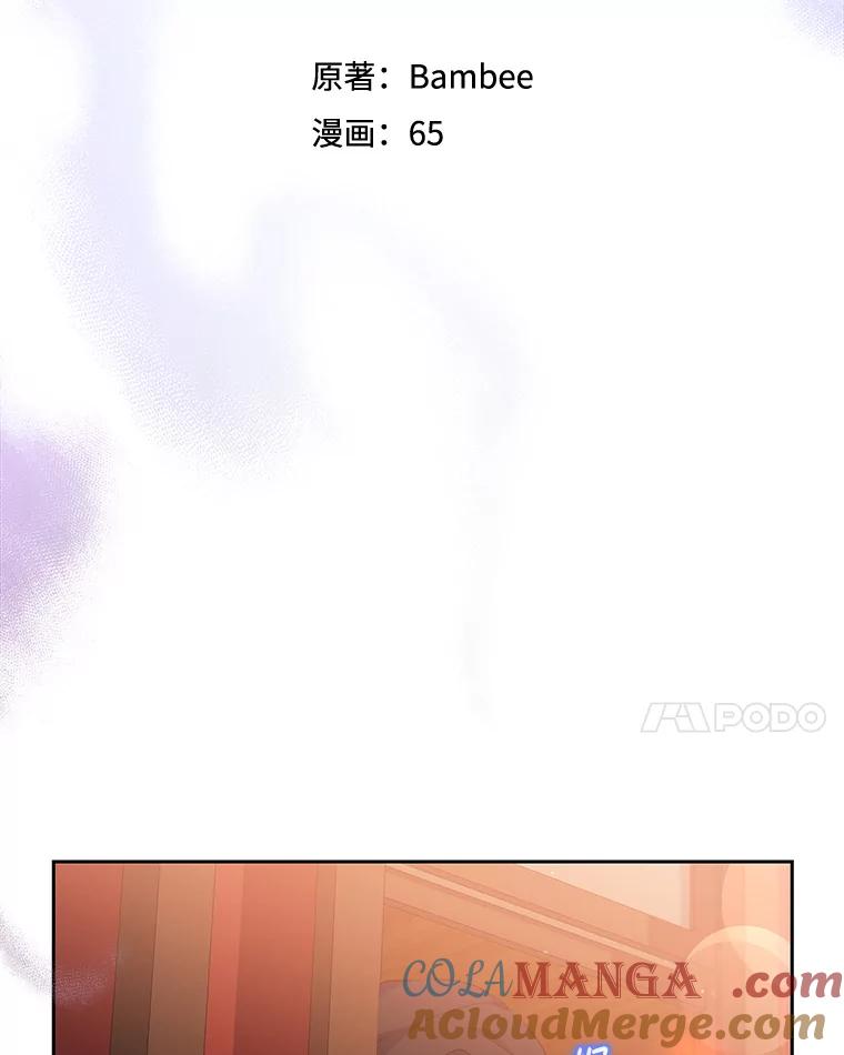 《小不点圣女大人》17.爸爸？ 第117页