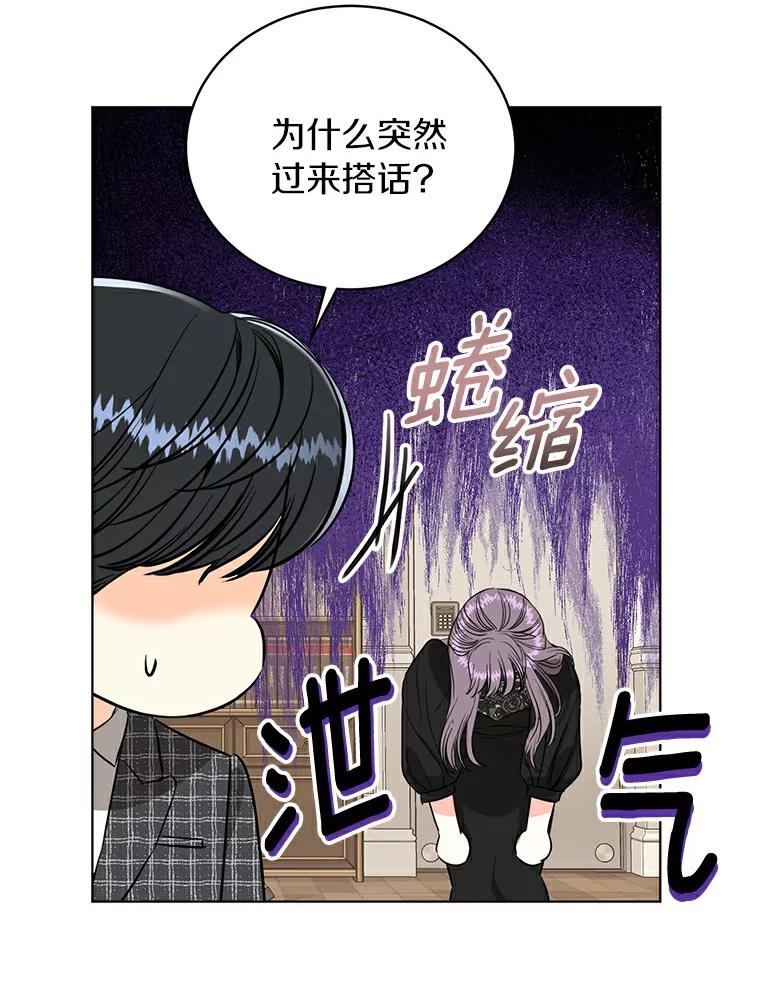 《与宿敌共眠》18.电视剧播出之后 第84页