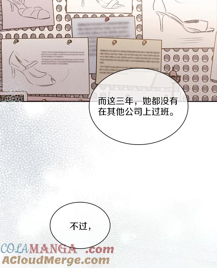 《爱情，进行时》17.送礼物 第85页