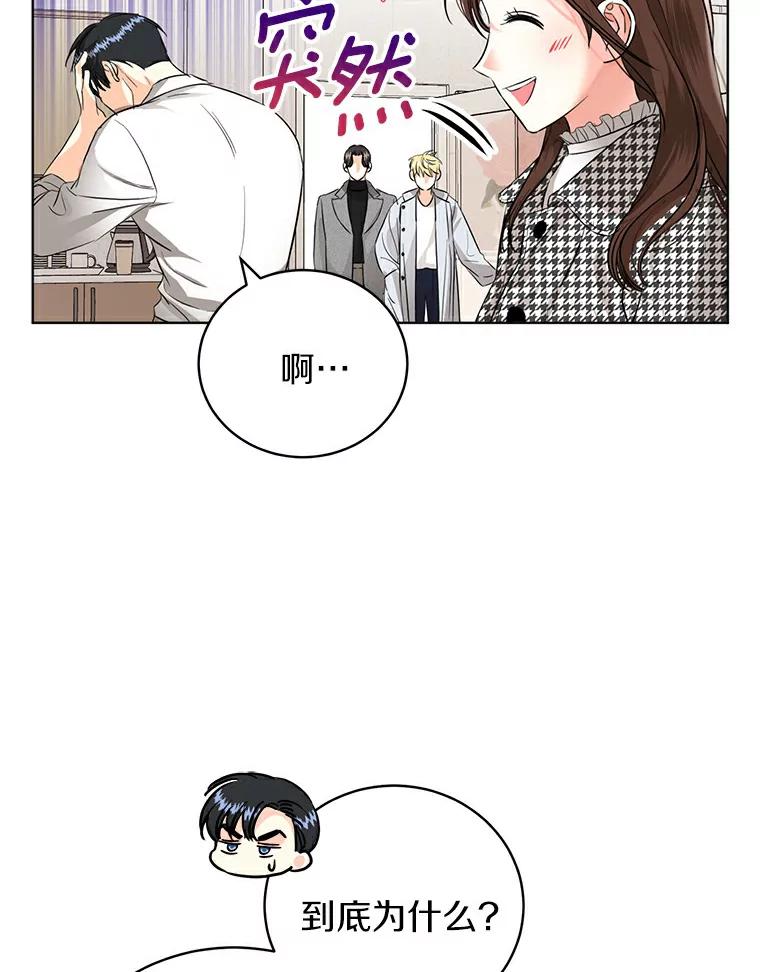 《与宿敌共眠》18.电视剧播出之后 第6页