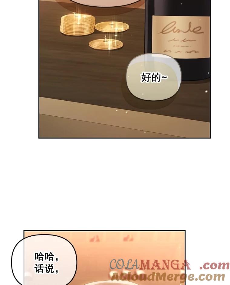 《小不点圣女大人》17.爸爸？ 第73页