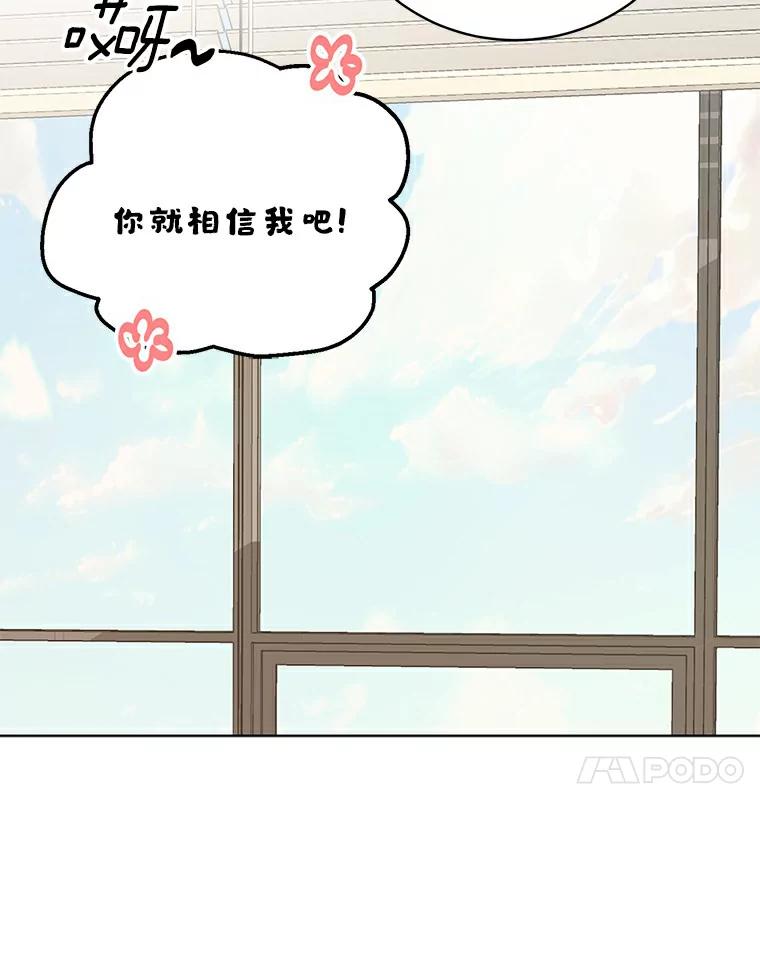 《与宿敌共眠》18.电视剧播出之后 第40页