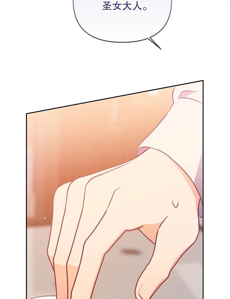 《小不点圣女大人》17.爸爸？ 第31页