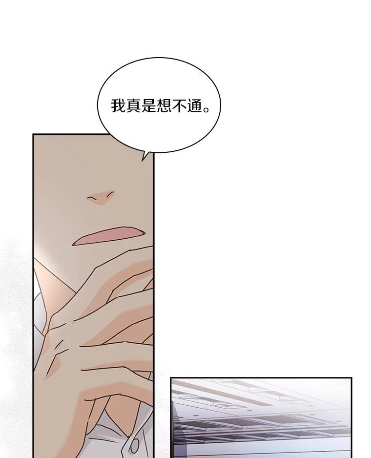 《爱情，进行时》17.送礼物 第81页