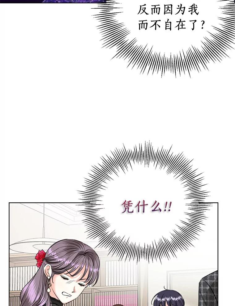《与宿敌共眠》18.电视剧播出之后 第79页