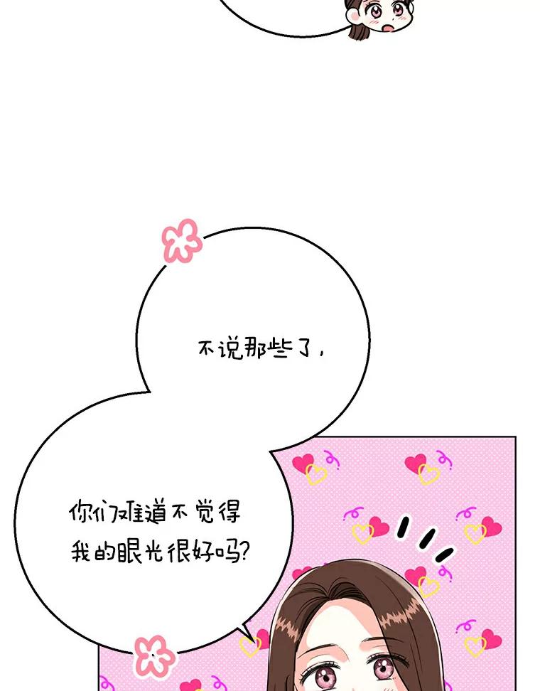 《与宿敌共眠》18.电视剧播出之后 第10页