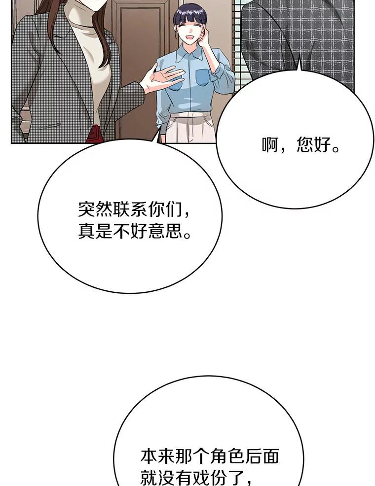《与宿敌共眠》18.电视剧播出之后 第47页