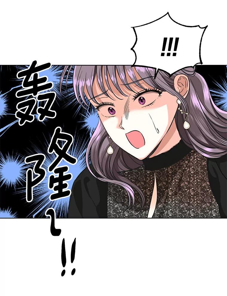 《与宿敌共眠》18.电视剧播出之后 第75页