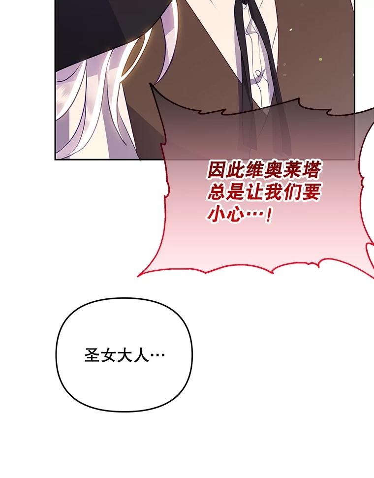 《小不点圣女大人》17.爸爸？ 第128页