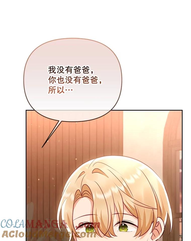 《小不点圣女大人》17.爸爸？ 第41页