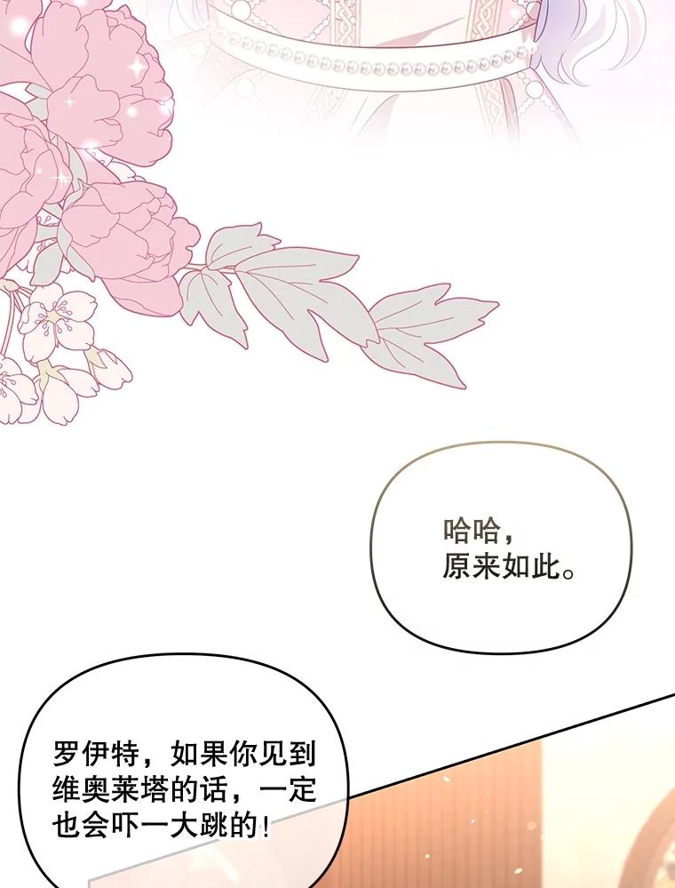 《小不点圣女大人》17.爸爸？ 第62页