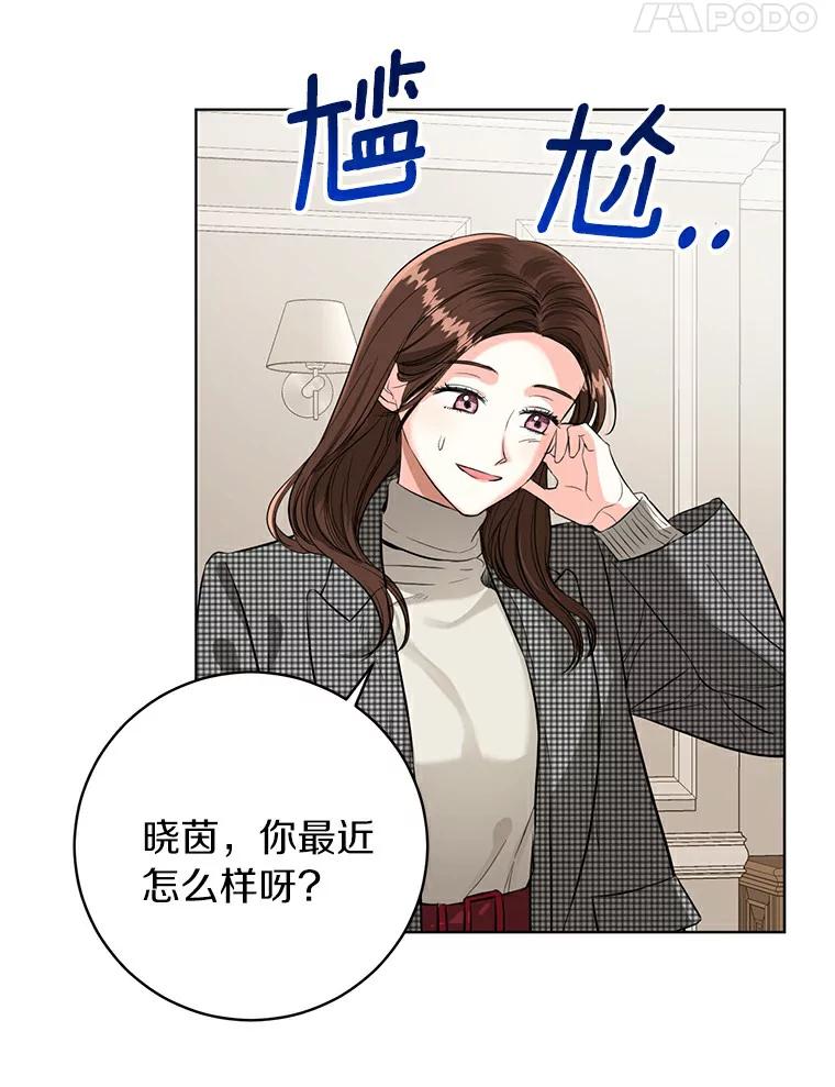 《与宿敌共眠》18.电视剧播出之后 第74页