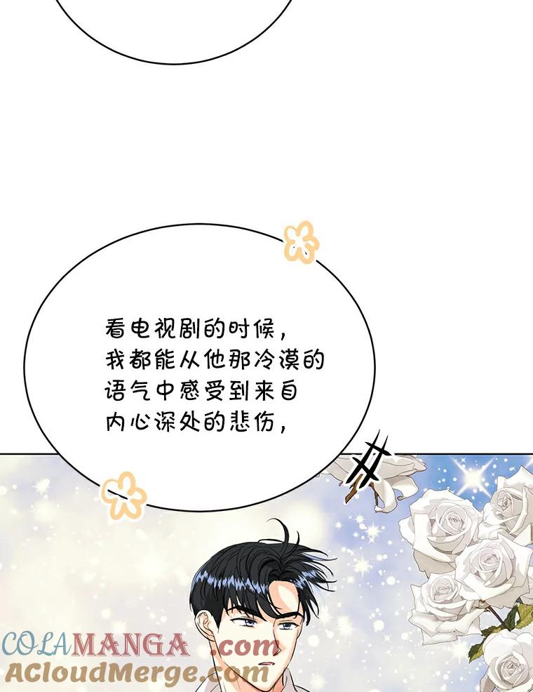 《与宿敌共眠》18.电视剧播出之后 第49页