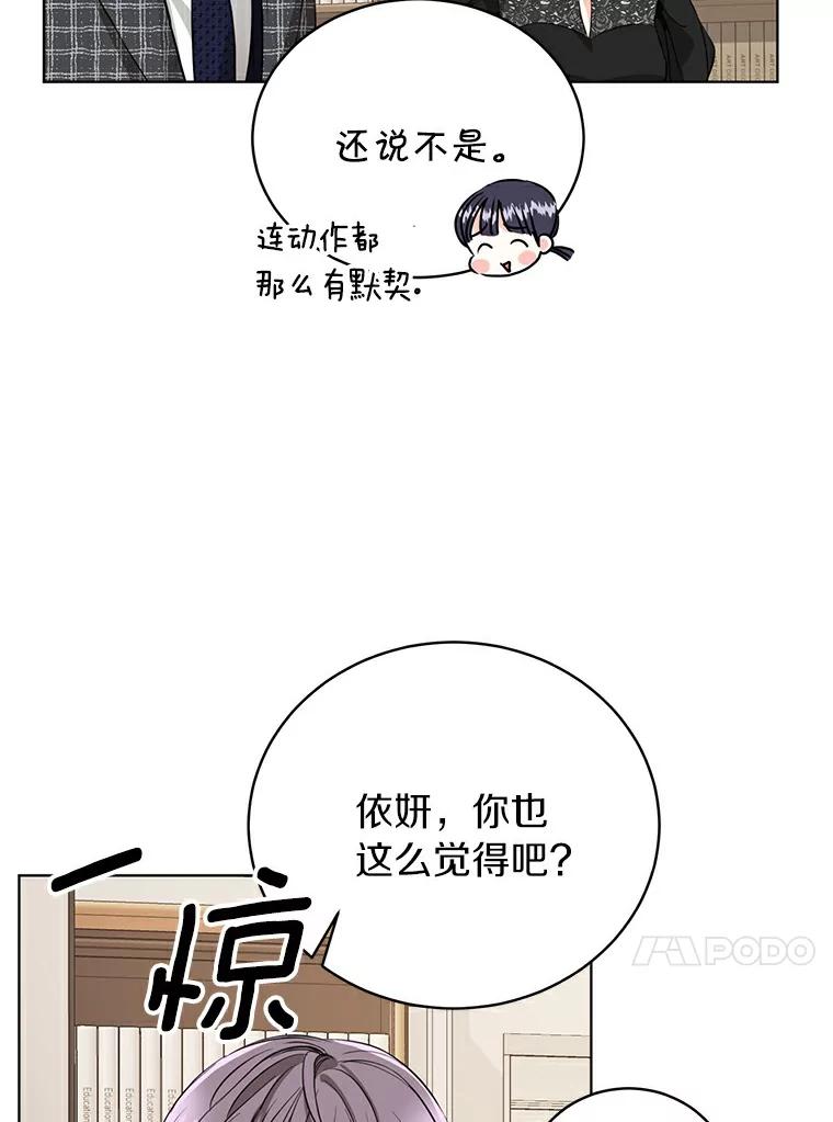 《与宿敌共眠》18.电视剧播出之后 第70页