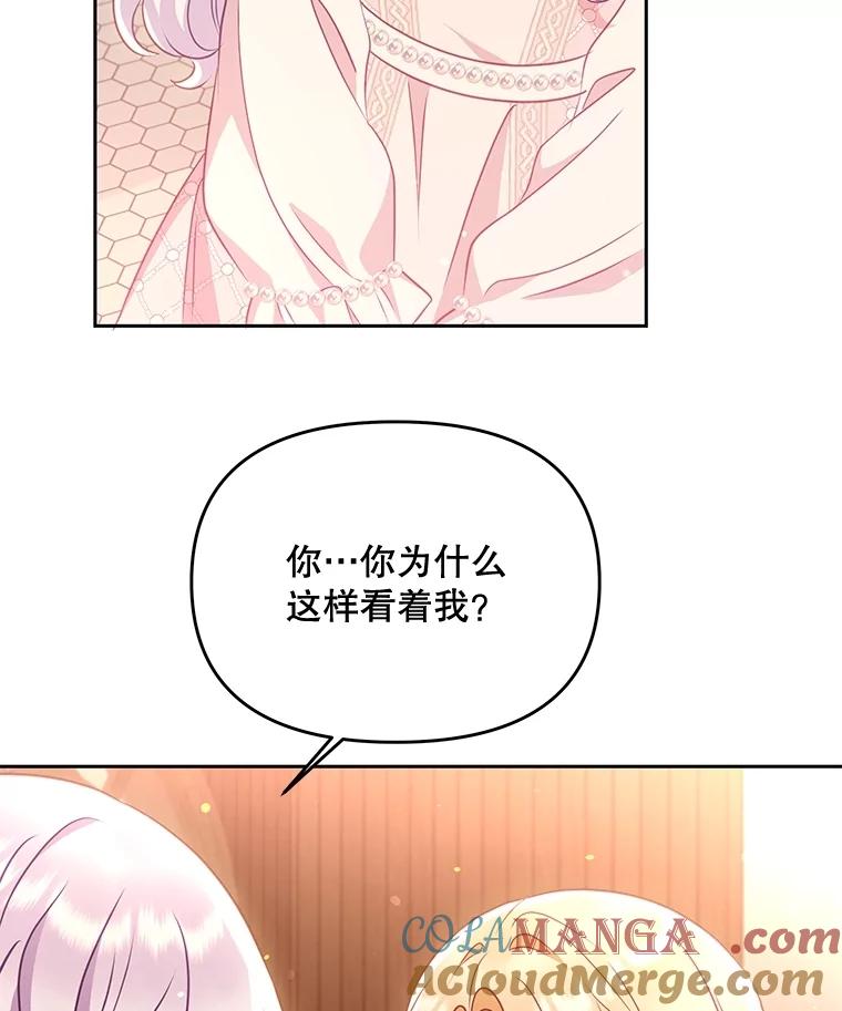 《小不点圣女大人》17.爸爸？ 第53页