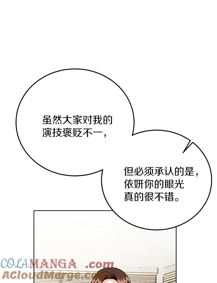 《与宿敌共眠》18.电视剧播出之后 第21页