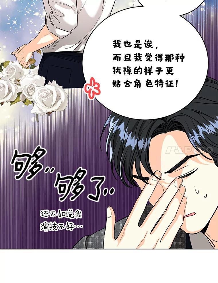 《与宿敌共眠》18.电视剧播出之后 第51页