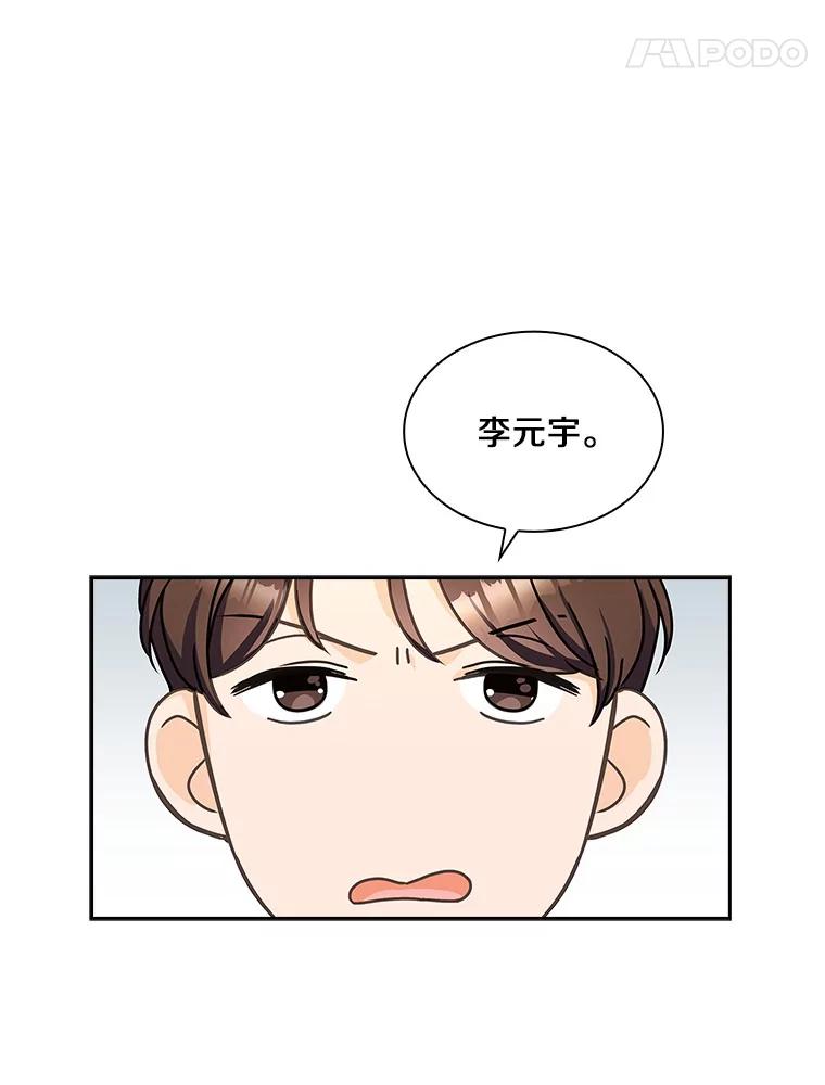 《爱情，进行时》17.送礼物 第48页