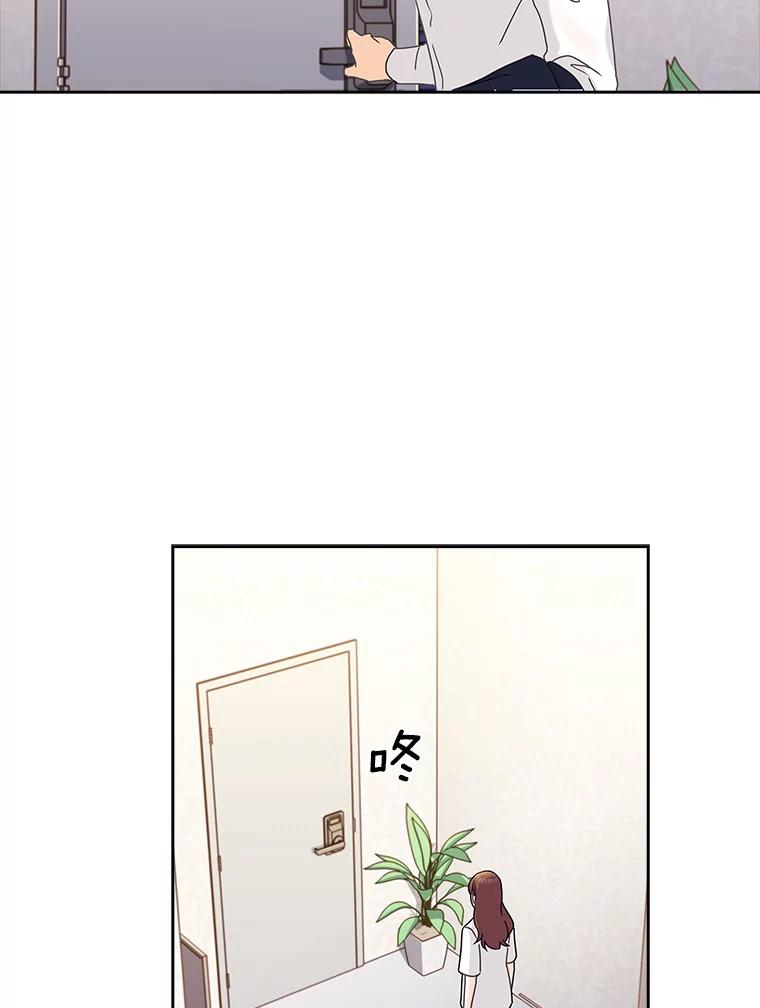 《爱情，进行时》17.送礼物 第11页