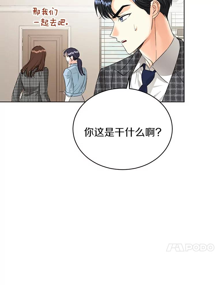 《与宿敌共眠》18.电视剧播出之后 第83页
