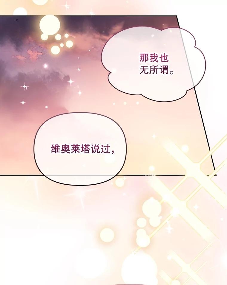 《小不点圣女大人》17.爸爸？ 第46页