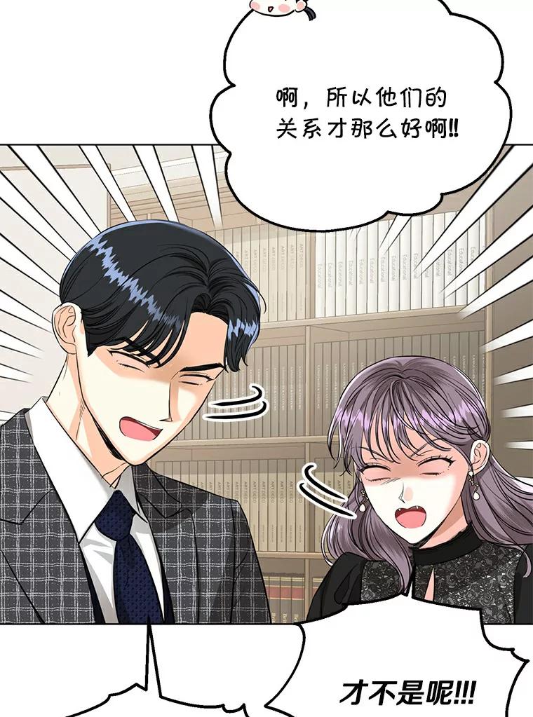 《与宿敌共眠》18.电视剧播出之后 第68页