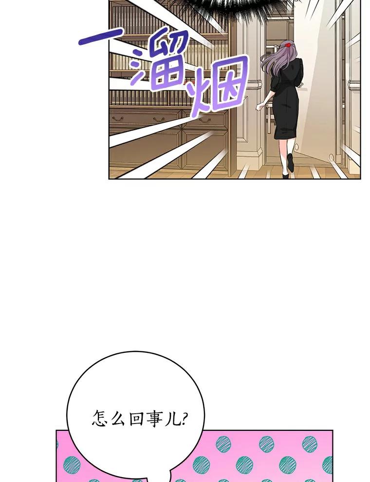 《与宿敌共眠》19.他不会是喜欢我吧 第42页