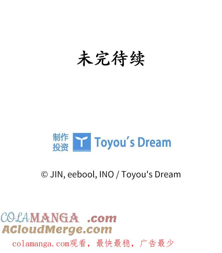 《爱情，进行时》18.推荐信 第109页