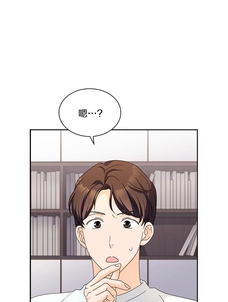 《爱情，进行时》18.推荐信 第14页