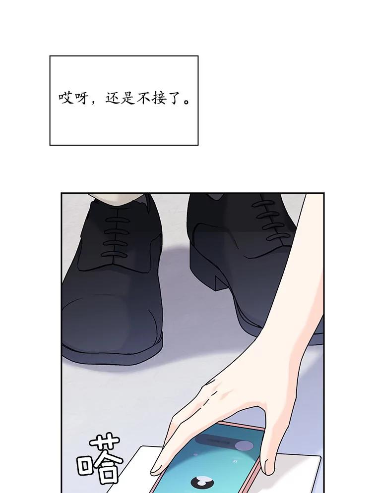 《爱情，进行时》18.推荐信 第38页