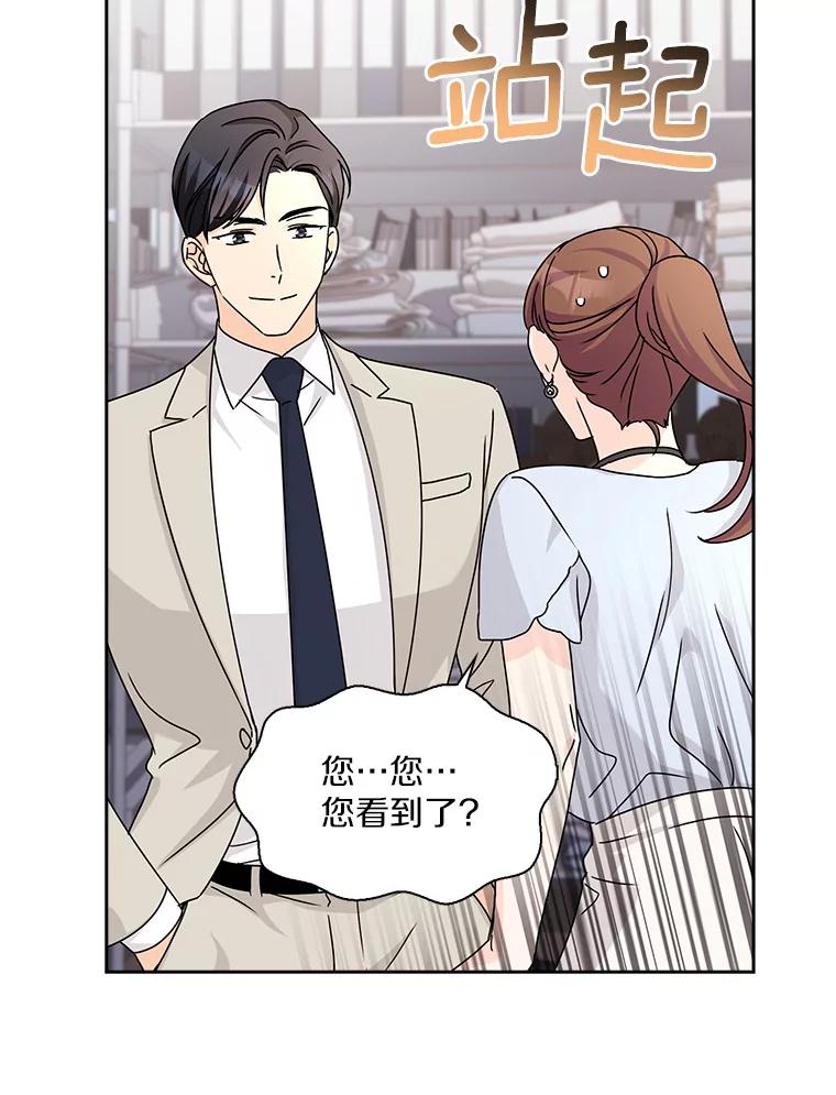 《爱情，进行时》18.推荐信 第48页