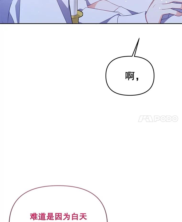 《小不点圣女大人》18.布卡终于说话 第126页