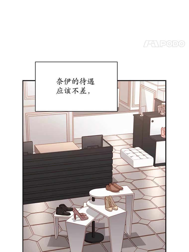《爱情，进行时》18.推荐信 第4页