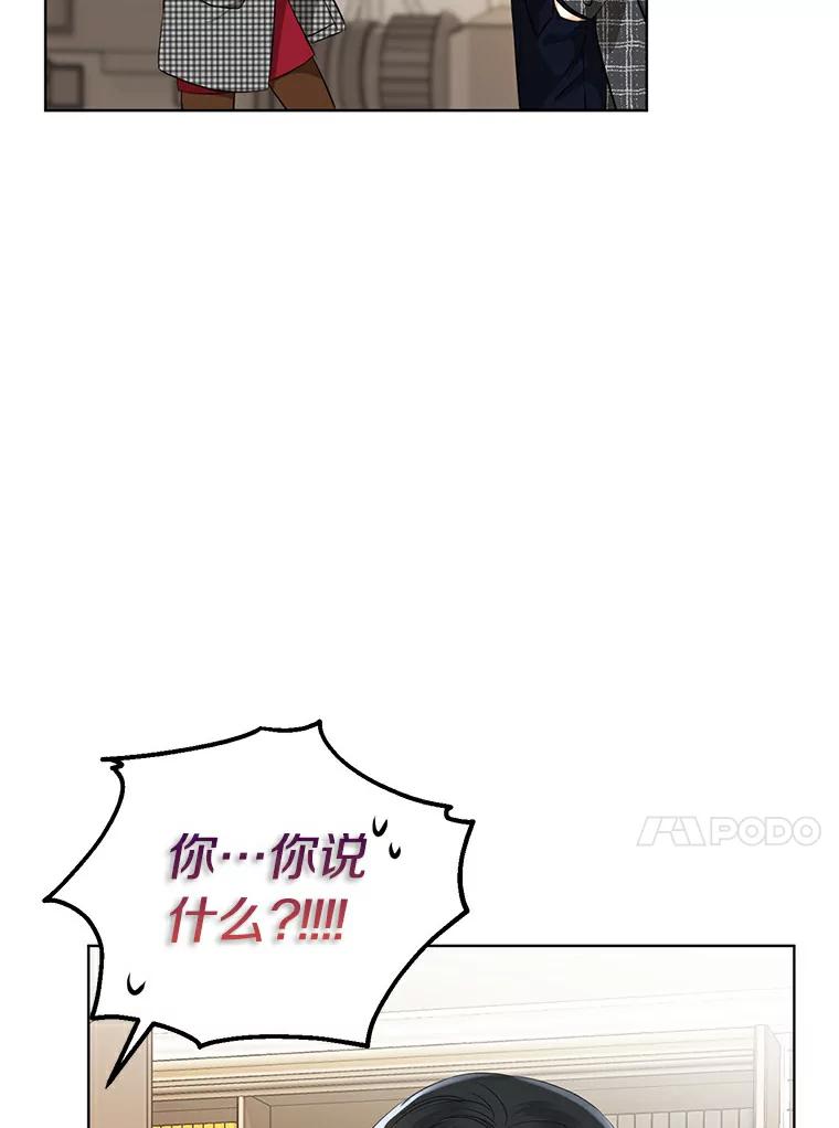 《与宿敌共眠》19.他不会是喜欢我吧 第63页