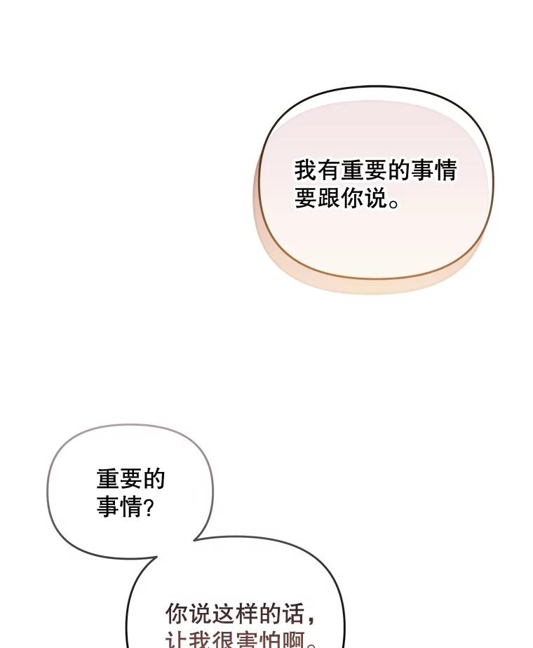 《小不点圣女大人》18.布卡终于说话 第124页