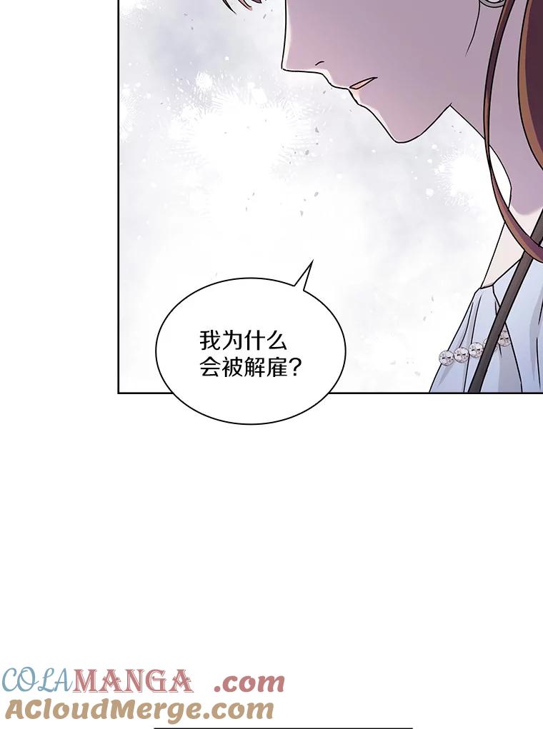 《爱情，进行时》18.推荐信 第81页